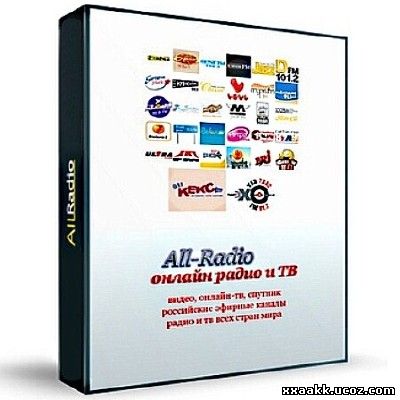 All_Radio_3.58 интернет радио фм